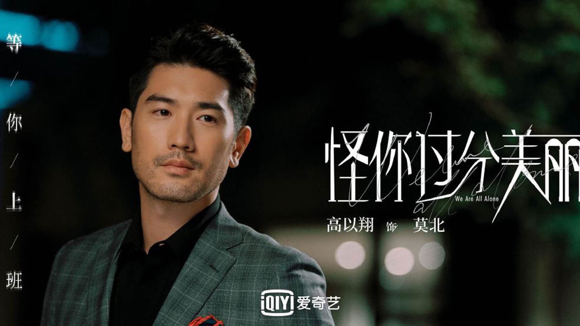 魔幻之夜，罗德里史诗级接管，贝蒂斯逆转哥斯达黎加的唯一性之战