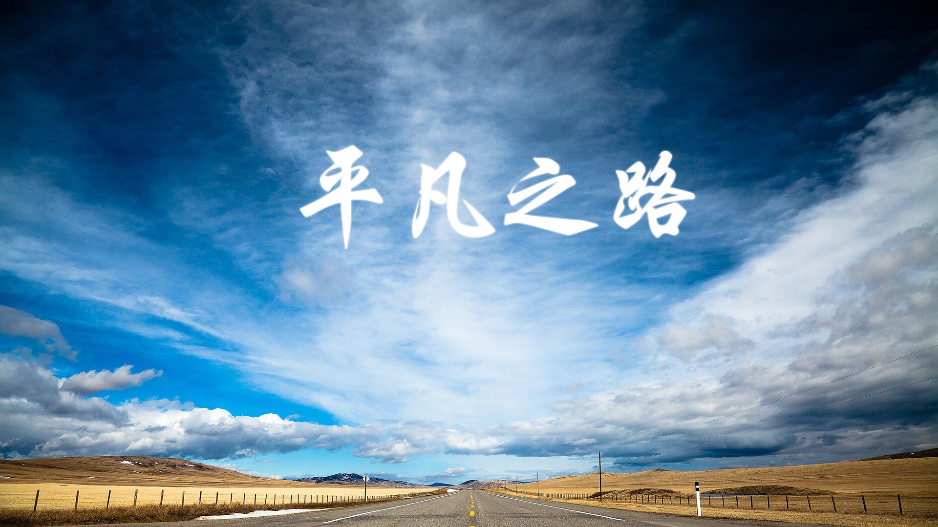 中亚雄狮苏醒，布罗佐维奇的魔笛调，如何奏响2026世界杯F组最意外的碾压乐章